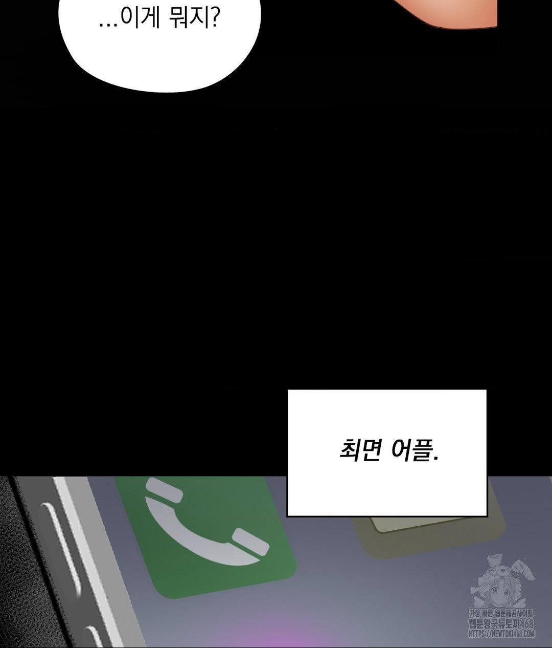 She Recommends a Harem Raw Chapter 22 - Page 29