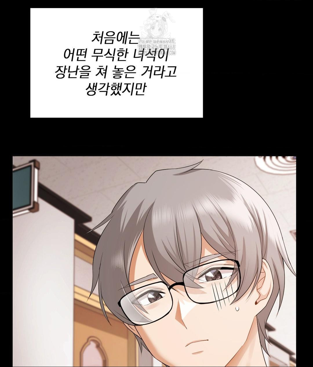 She Recommends a Harem Raw Chapter 22 - Page 31