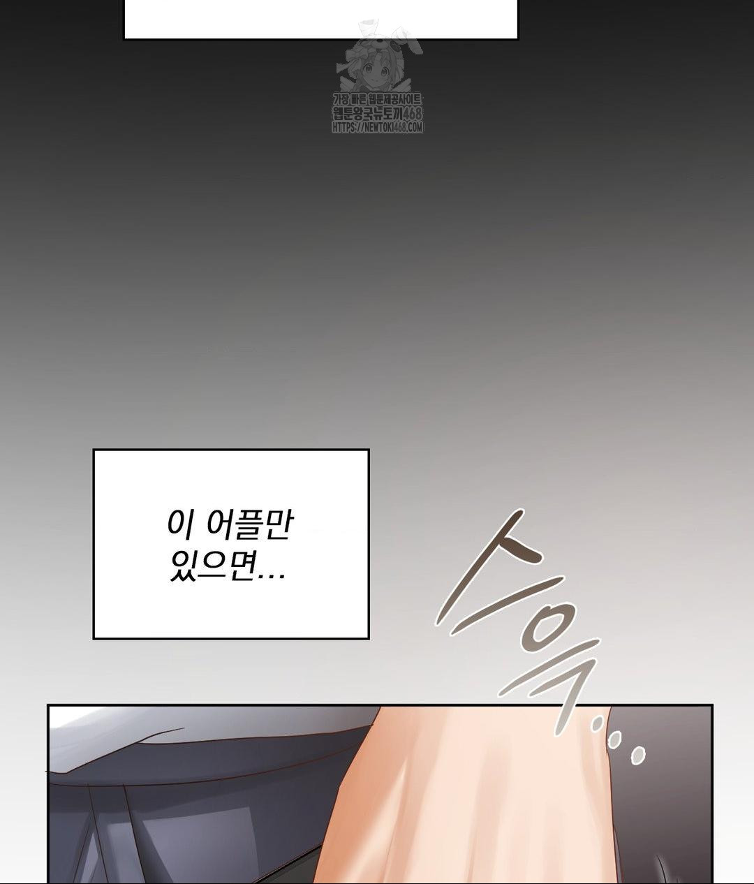 She Recommends a Harem Raw Chapter 22 - Page 34