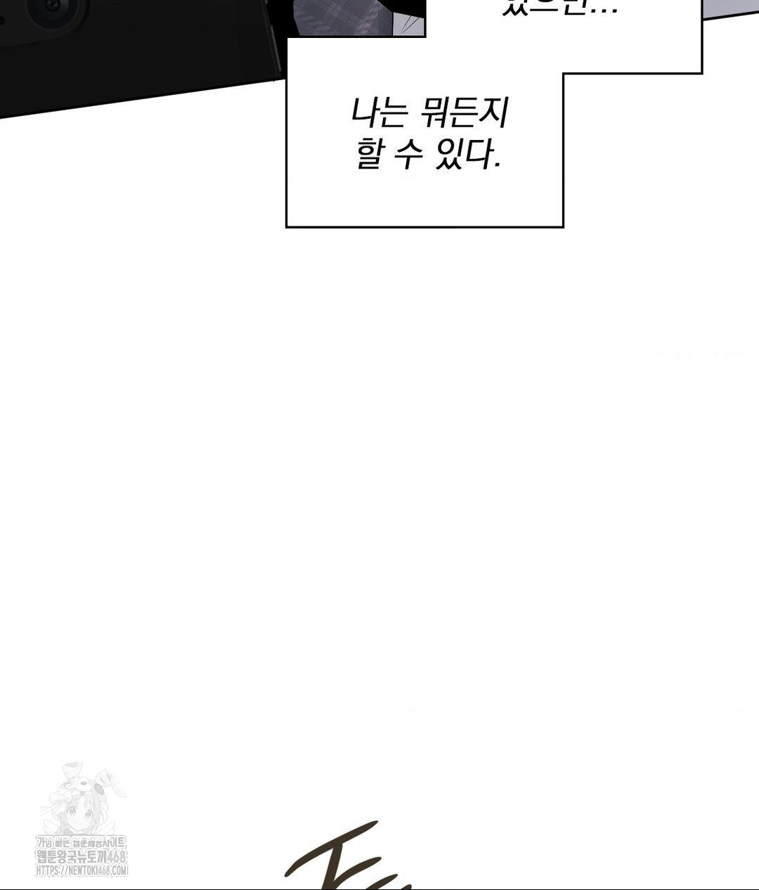 She Recommends a Harem Raw Chapter 22 - Page 37