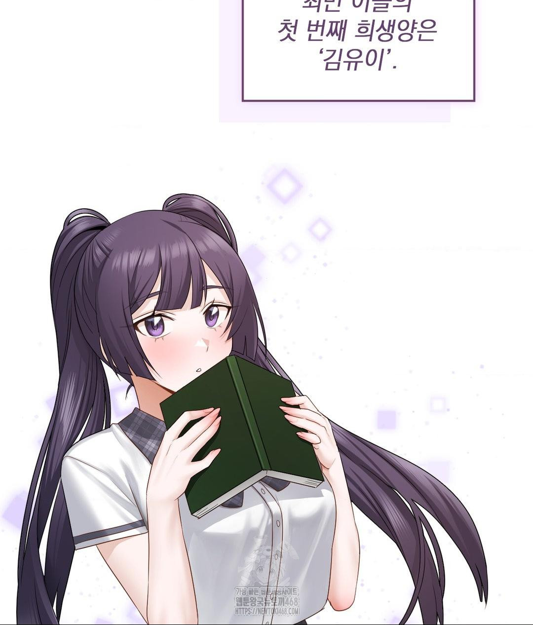 She Recommends a Harem Raw Chapter 22 - Page 43