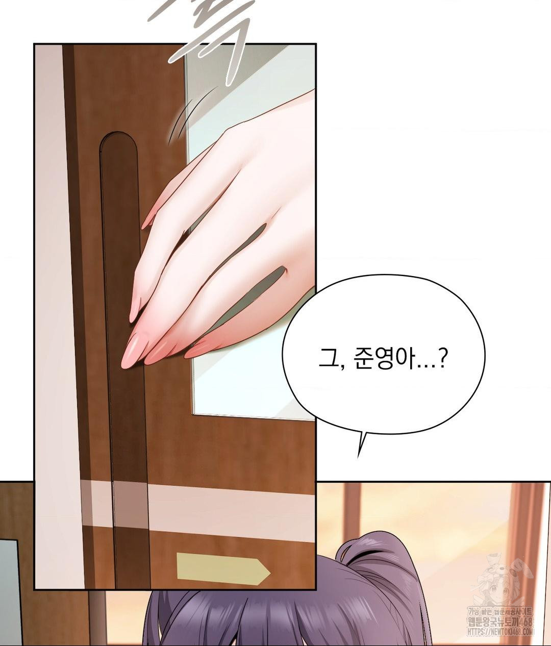 She Recommends a Harem Raw Chapter 22 - Page 47