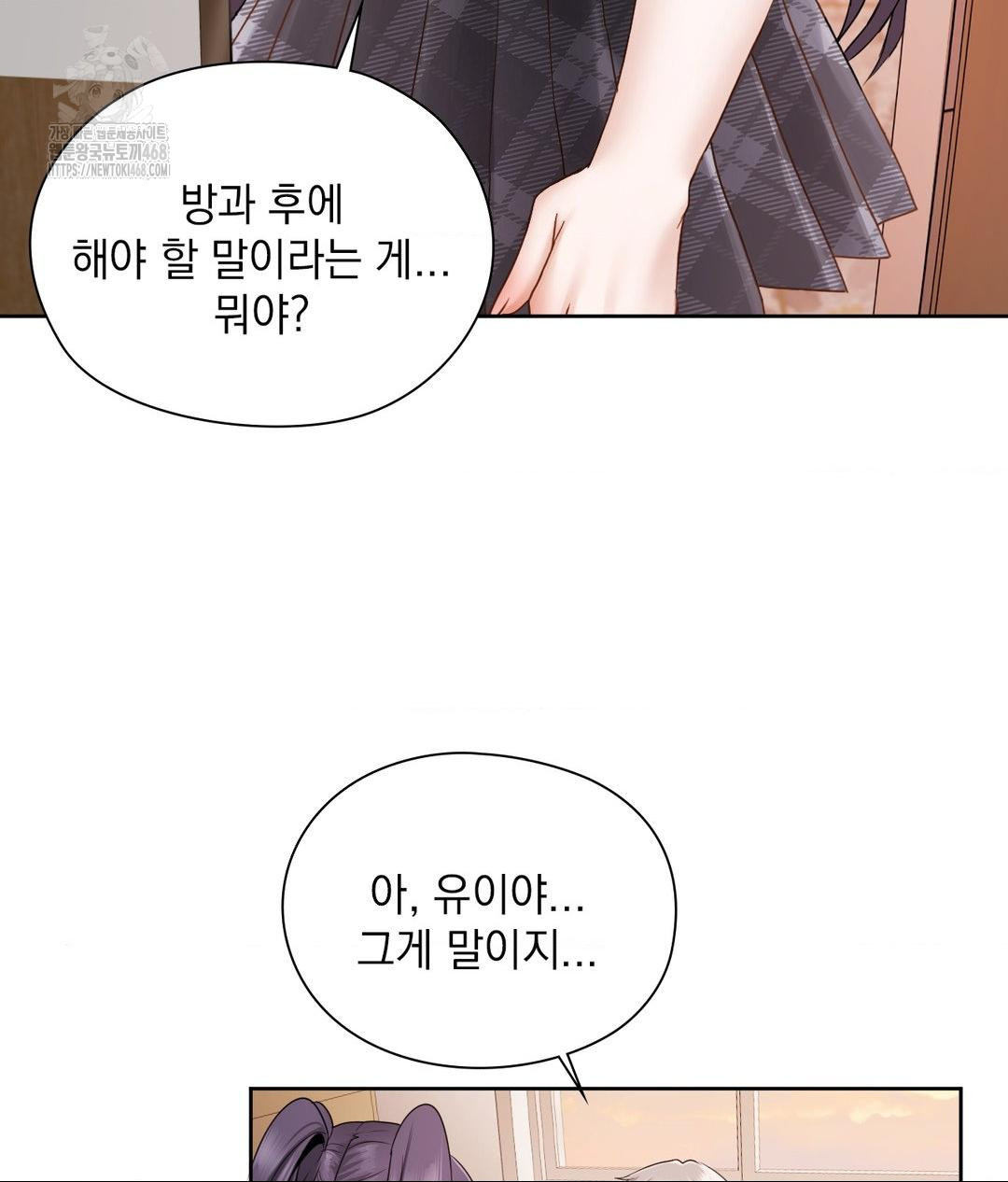 She Recommends a Harem Raw Chapter 22 - Page 49