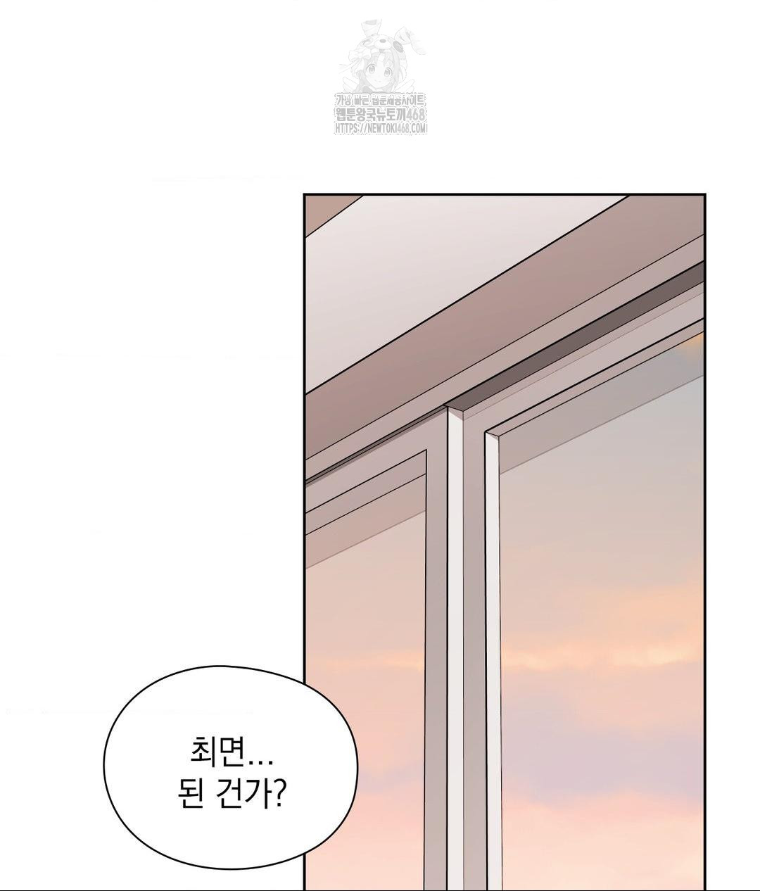 She Recommends a Harem Raw Chapter 22 - Page 56