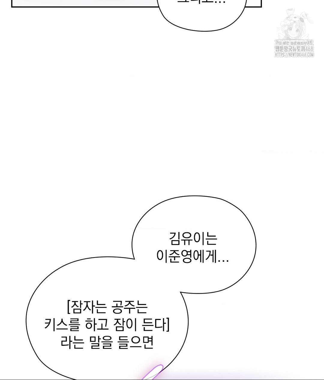 She Recommends a Harem Raw Chapter 22 - Page 64