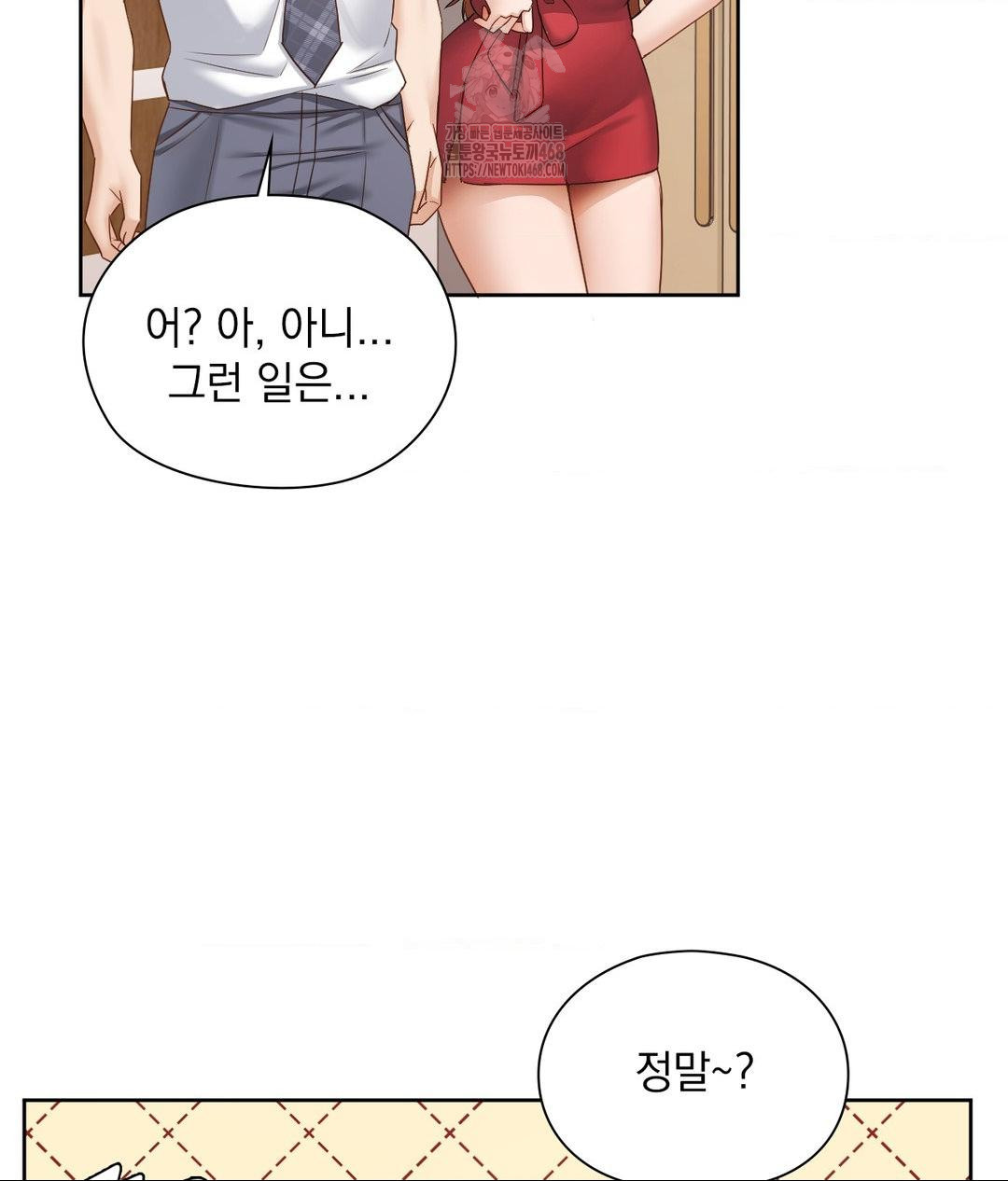 She Recommends a Harem Raw Chapter 22 - Page 7