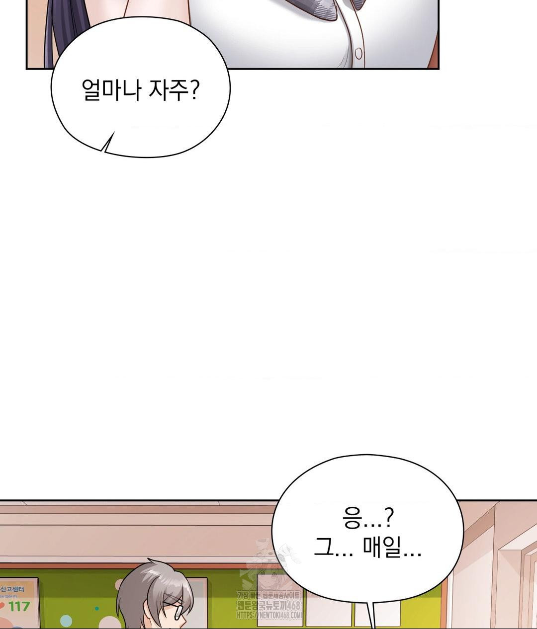 She Recommends a Harem Raw Chapter 22 - Page 76