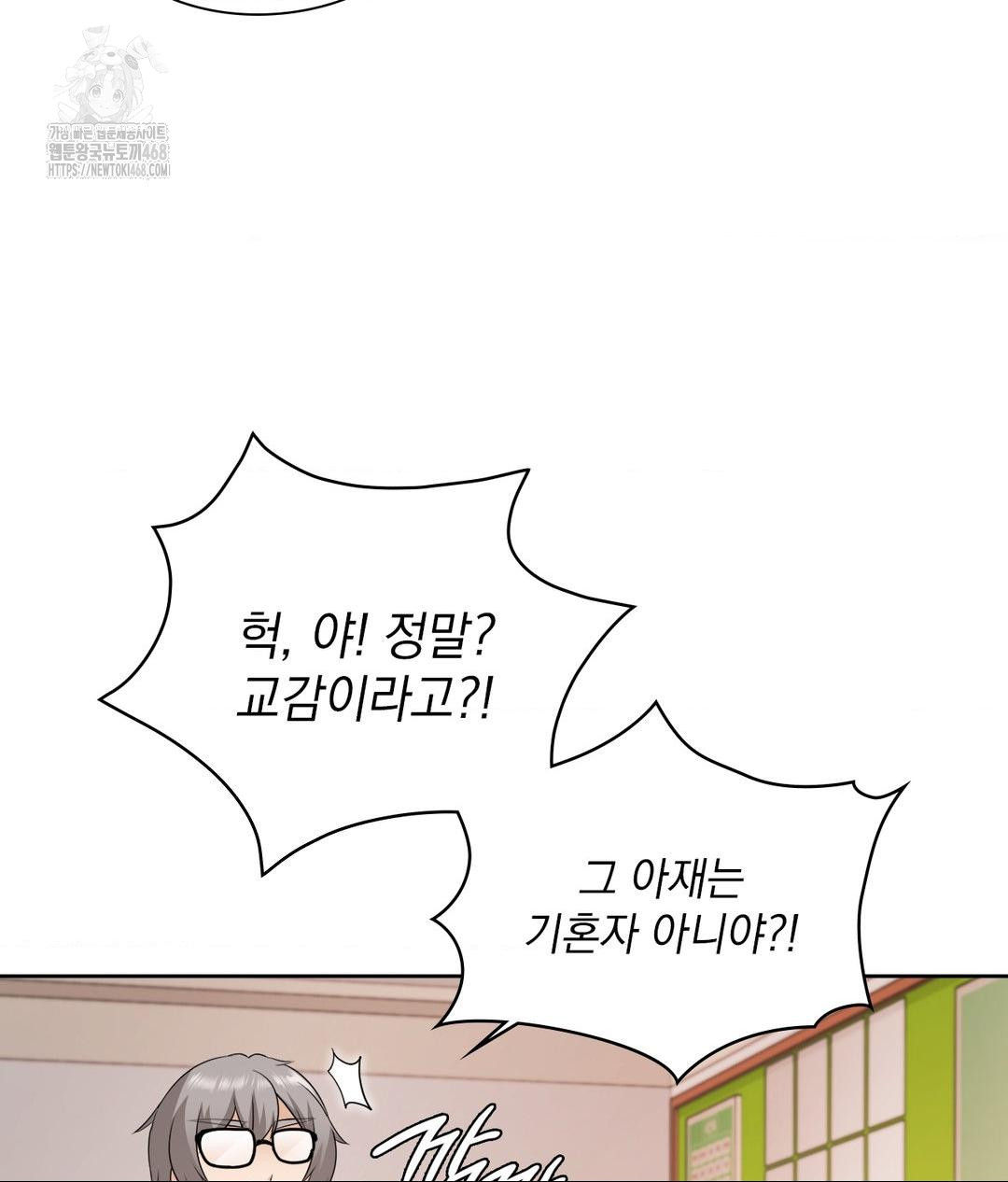 She Recommends a Harem Raw Chapter 22 - Page 87