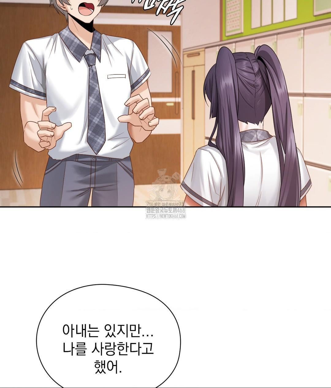 She Recommends a Harem Raw Chapter 22 - Page 88