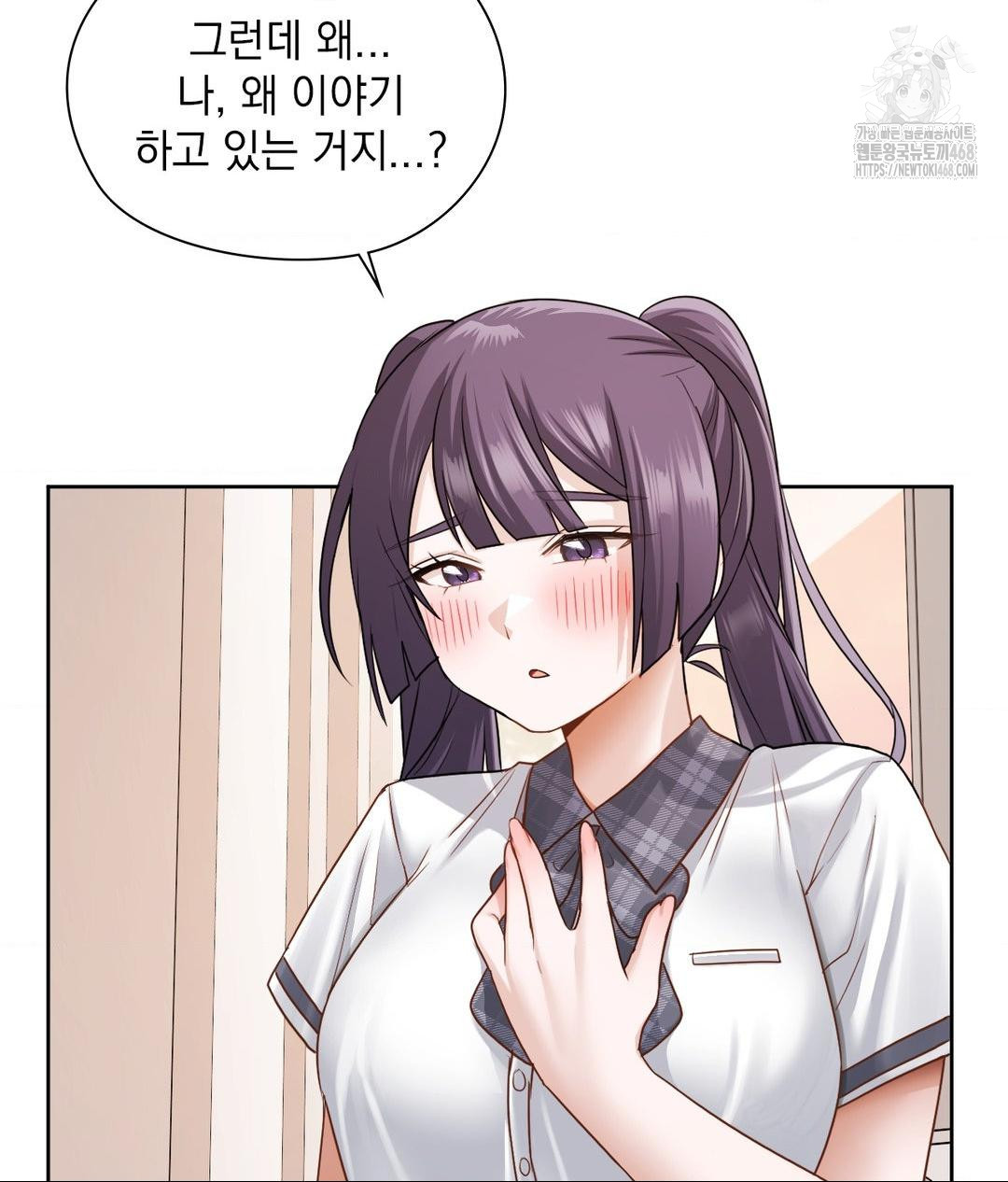 She Recommends a Harem Raw Chapter 22 - Page 97