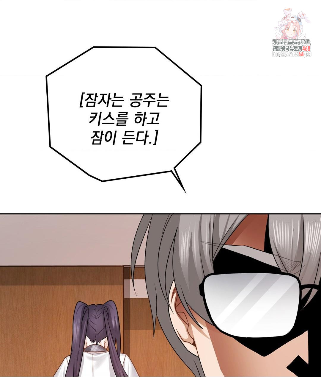 She Recommends a Harem Raw Chapter 23 - Page 1