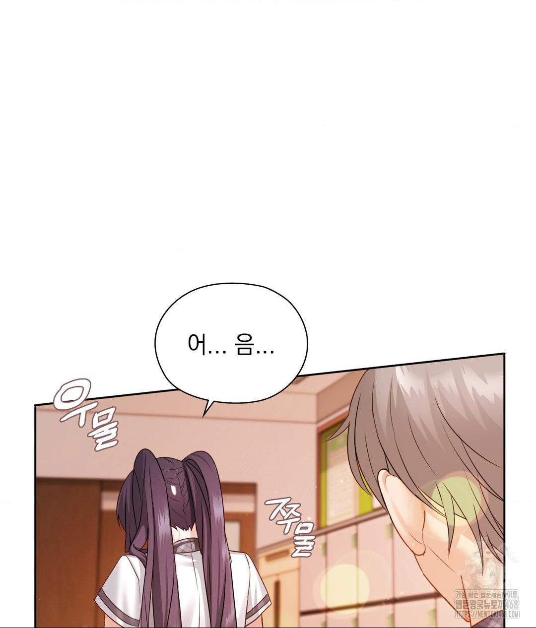 She Recommends a Harem Raw Chapter 23 - Page 11