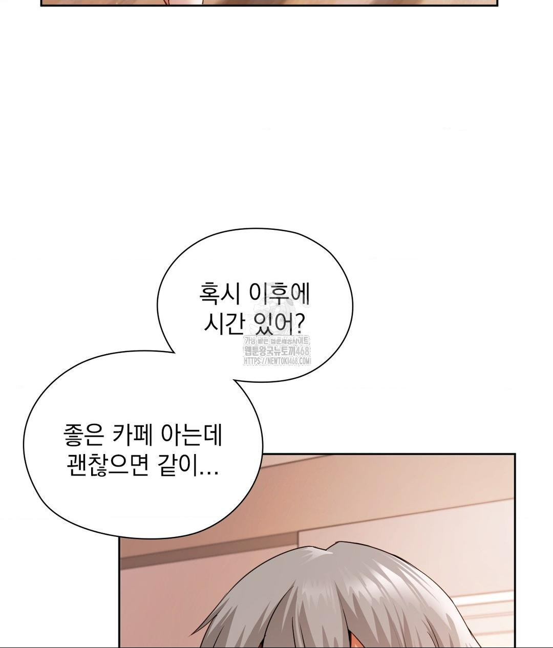 She Recommends a Harem Raw Chapter 23 - Page 16