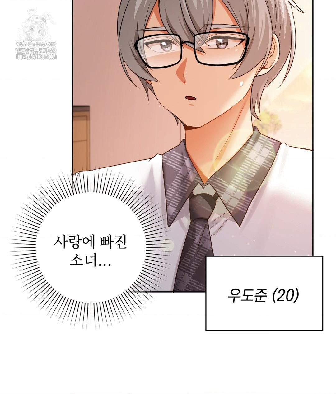 She Recommends a Harem Raw Chapter 23 - Page 17