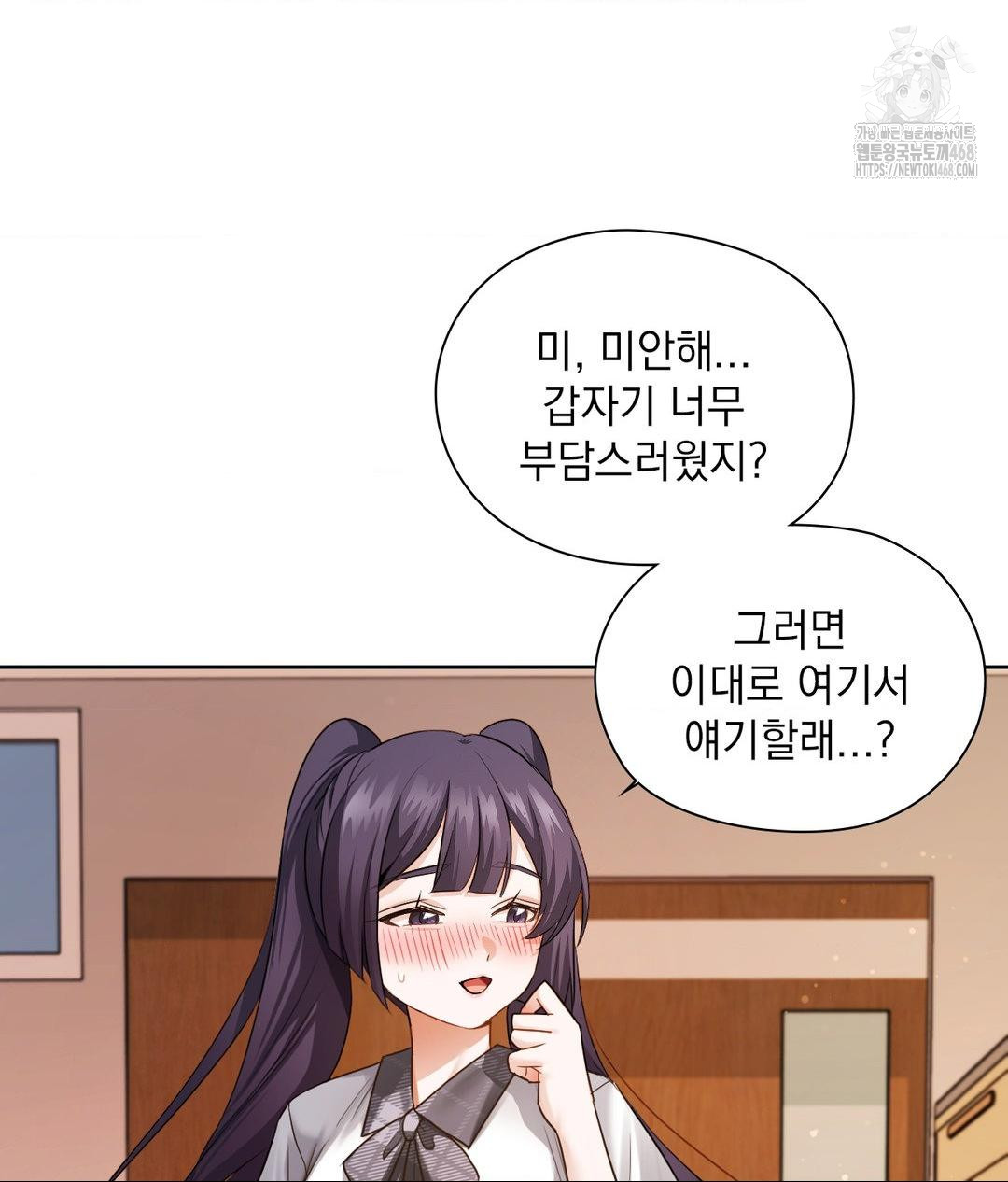 She Recommends a Harem Raw Chapter 23 - Page 18