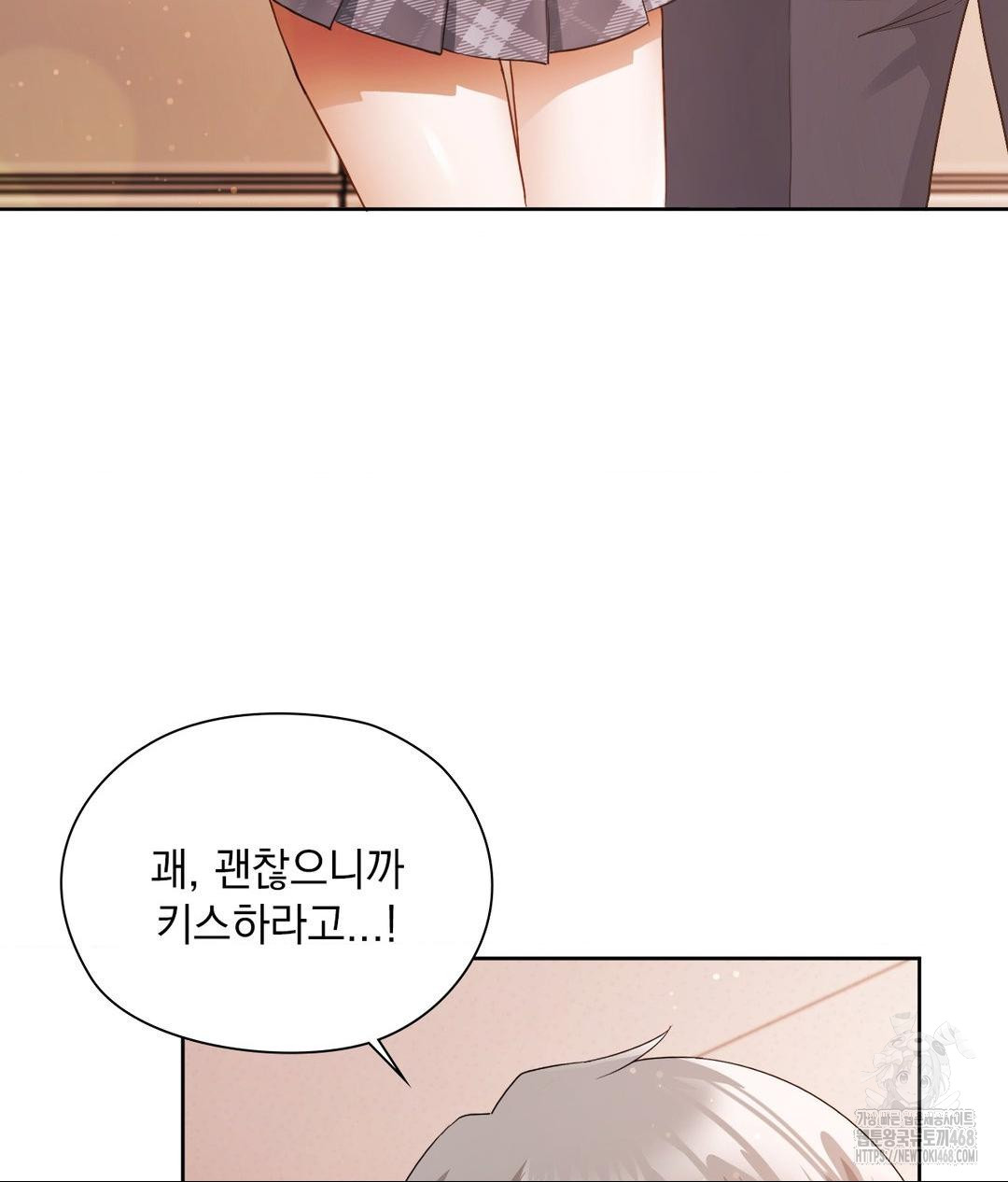 She Recommends a Harem Raw Chapter 23 - Page 27