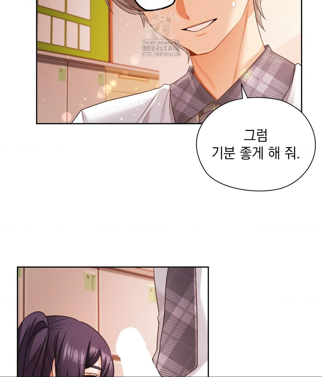 She Recommends a Harem Raw Chapter 23 - Page 48