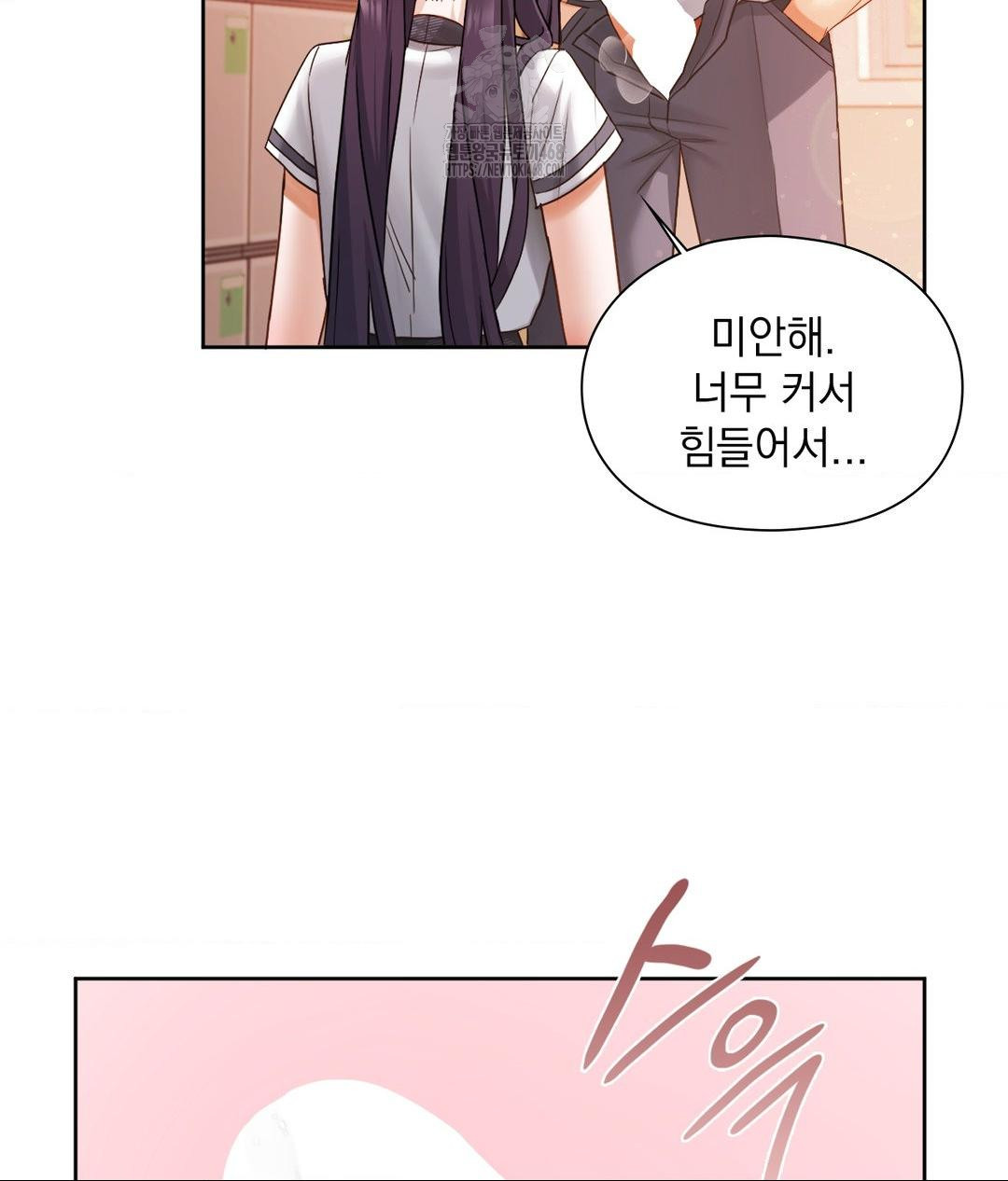 She Recommends a Harem Raw Chapter 23 - Page 55