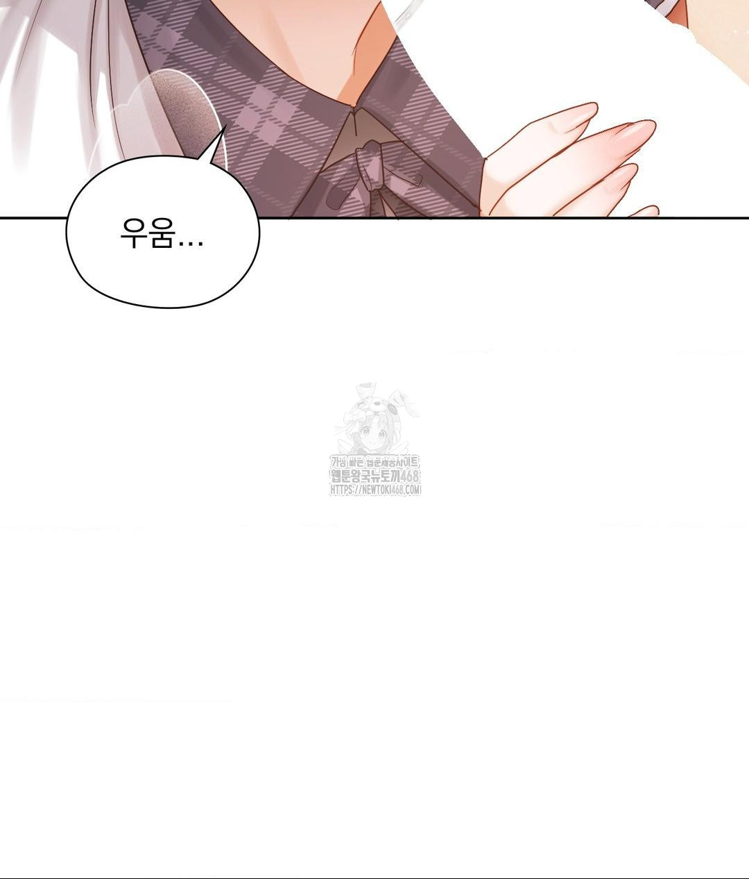 She Recommends a Harem Raw Chapter 23 - Page 58