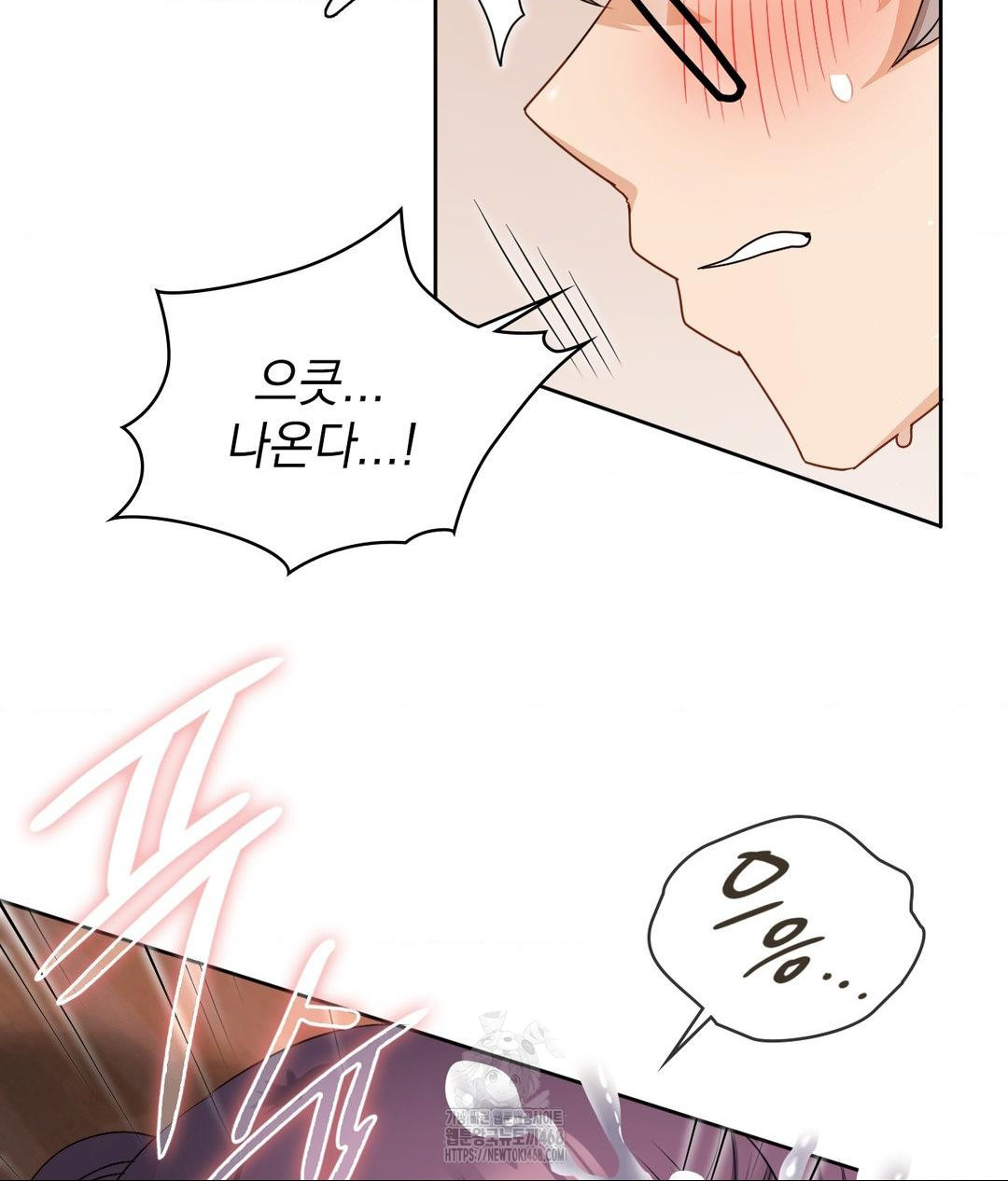 She Recommends a Harem Raw Chapter 23 - Page 63