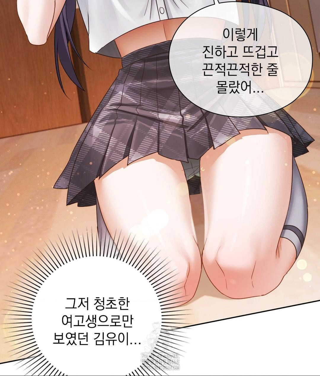 She Recommends a Harem Raw Chapter 23 - Page 67