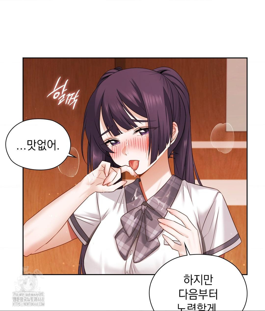 She Recommends a Harem Raw Chapter 23 - Page 70