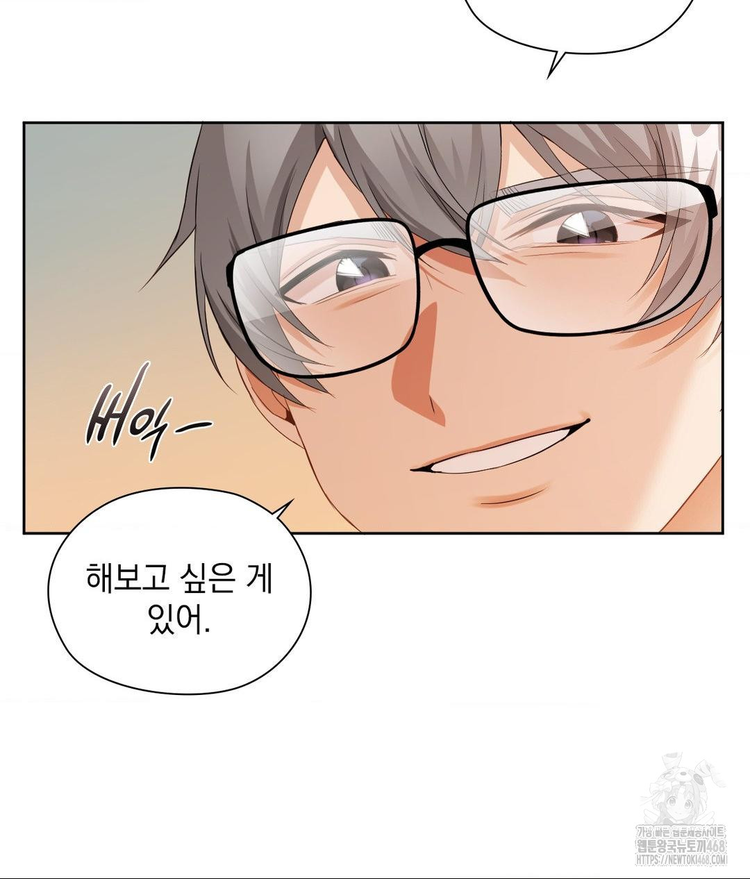 She Recommends a Harem Raw Chapter 23 - Page 73