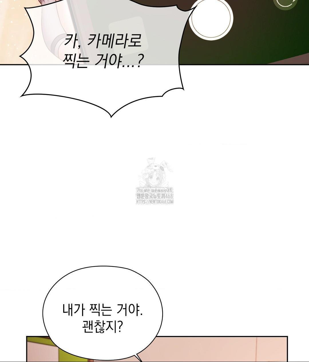 She Recommends a Harem Raw Chapter 23 - Page 77