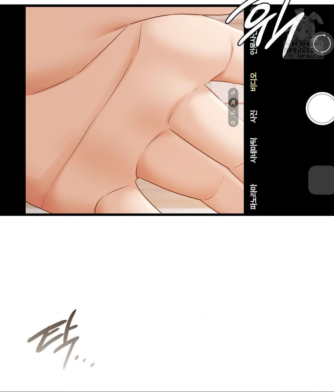 She Recommends a Harem Raw Chapter 24 - Page 2