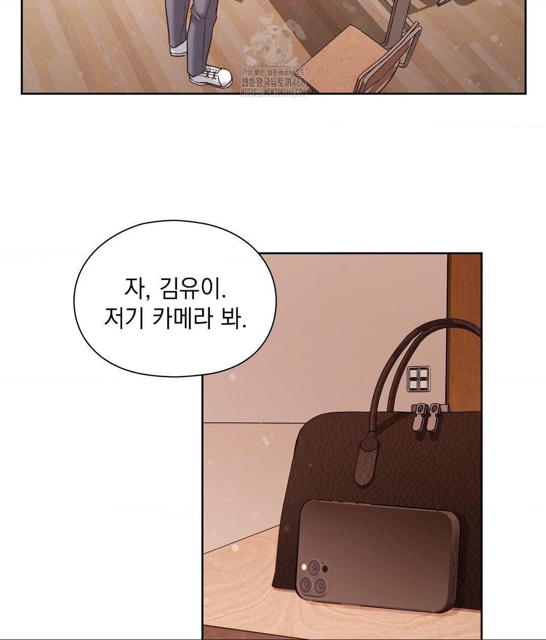 She Recommends a Harem Raw Chapter 24 - Page 69