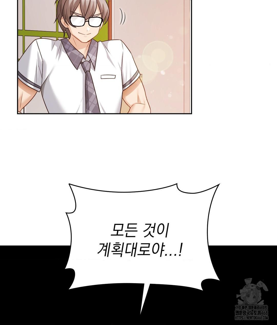 She Recommends a Harem Raw Chapter 24 - Page 79