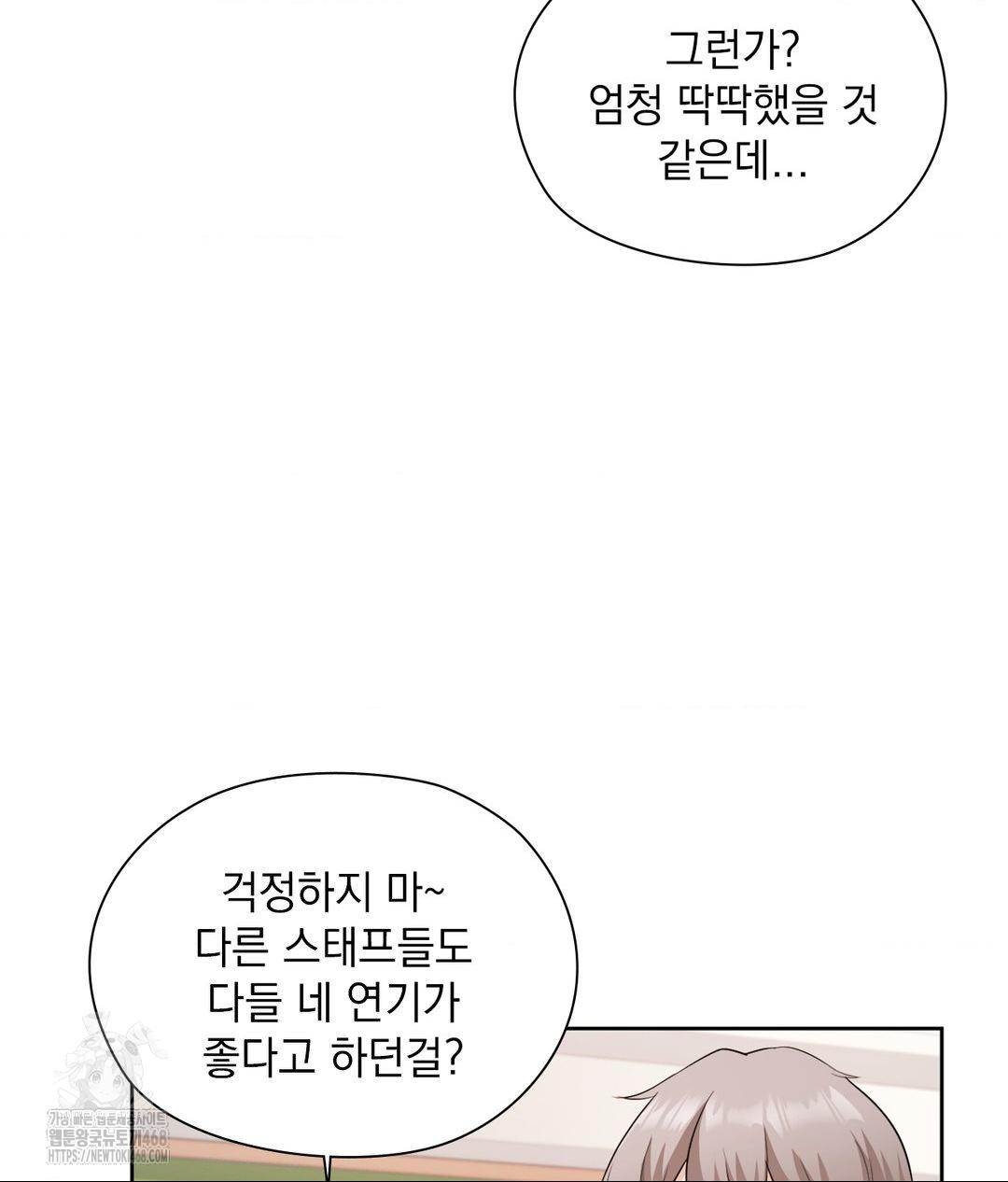 She Recommends a Harem Raw Chapter 24 - Page 88