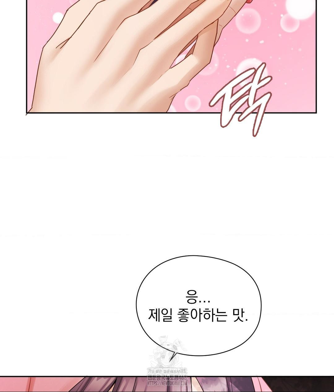 She Recommends a Harem Raw Chapter 25 - Page 11