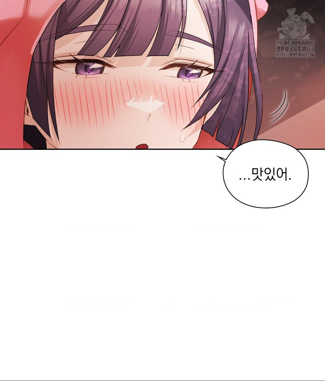 She Recommends a Harem Raw Chapter 25 - Page 12