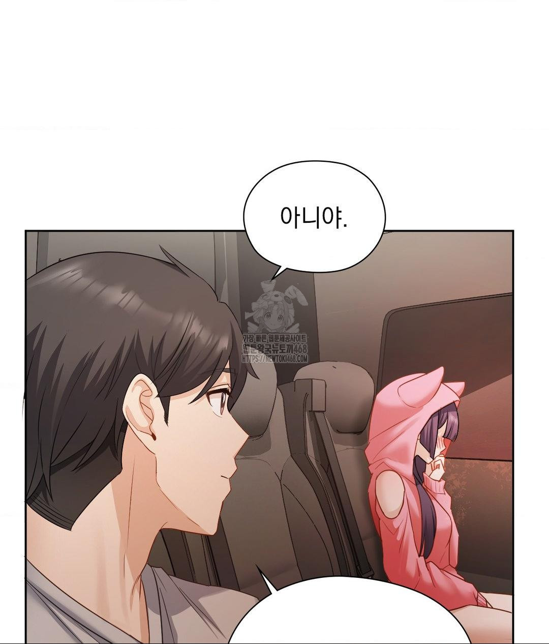 She Recommends a Harem Raw Chapter 25 - Page 17