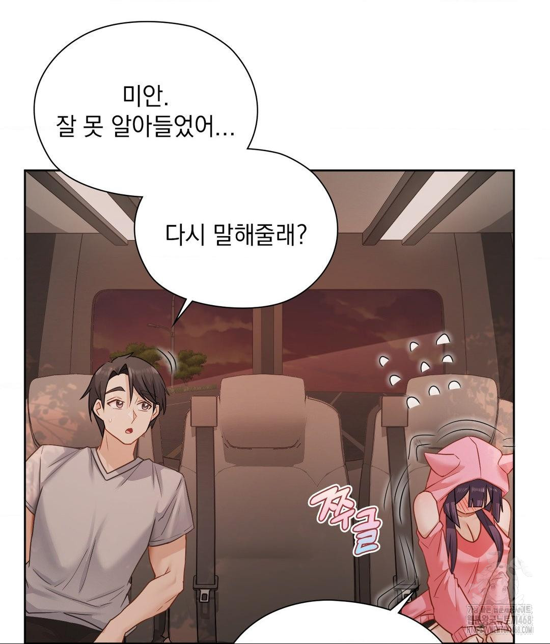 She Recommends a Harem Raw Chapter 25 - Page 21