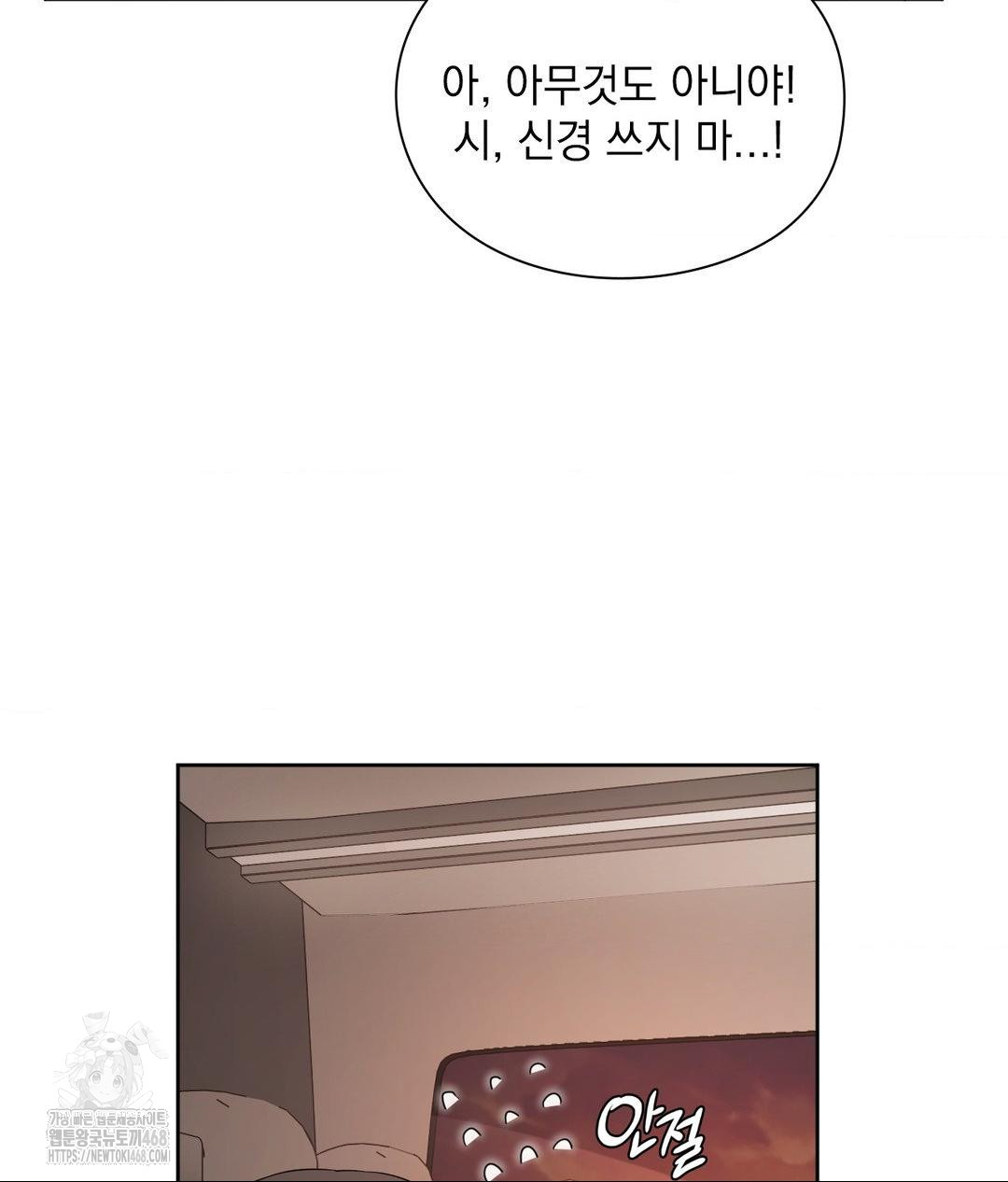 She Recommends a Harem Raw Chapter 25 - Page 22