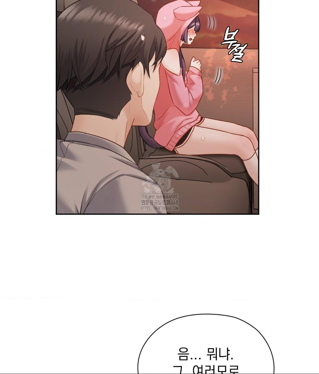 She Recommends a Harem Raw Chapter 25 - Page 23