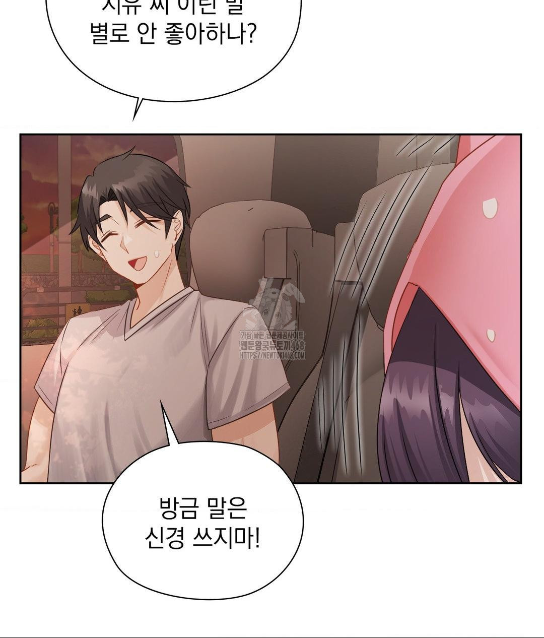 She Recommends a Harem Raw Chapter 25 - Page 26