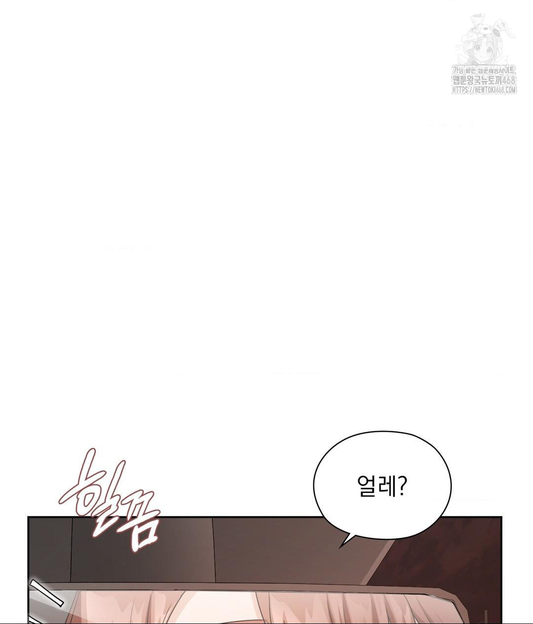 She Recommends a Harem Raw Chapter 25 - Page 29