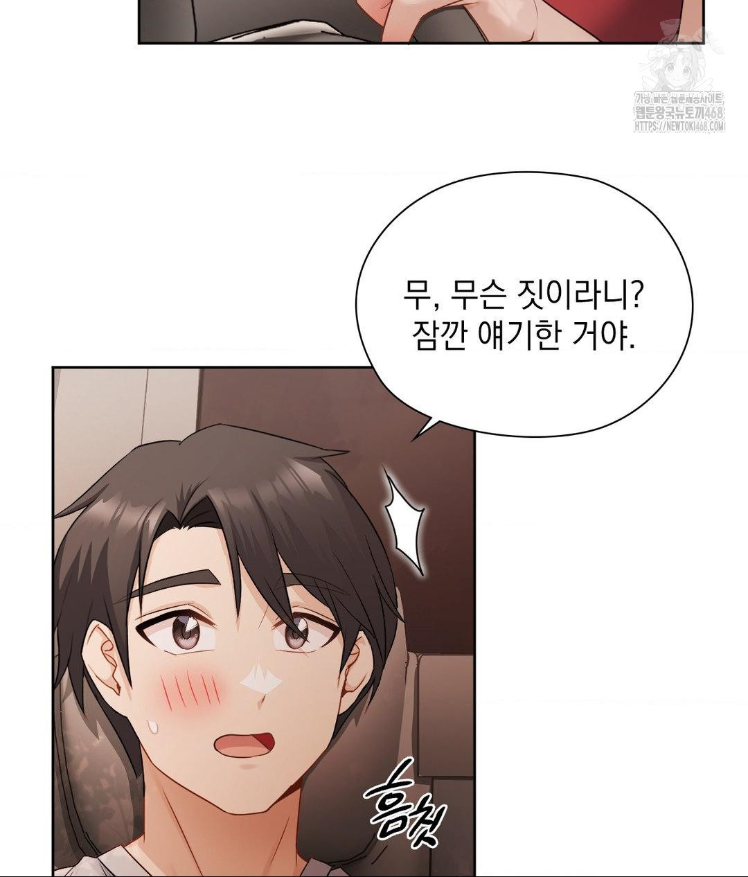 She Recommends a Harem Raw Chapter 25 - Page 33