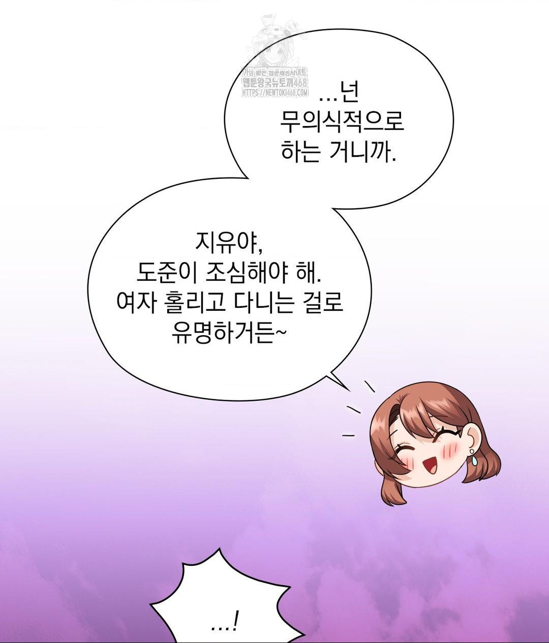 She Recommends a Harem Raw Chapter 25 - Page 35