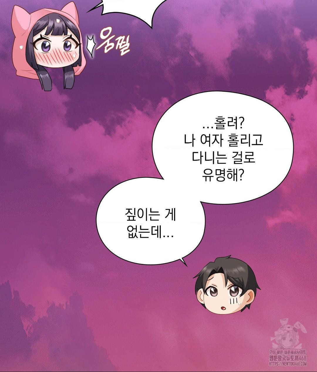 She Recommends a Harem Raw Chapter 25 - Page 36