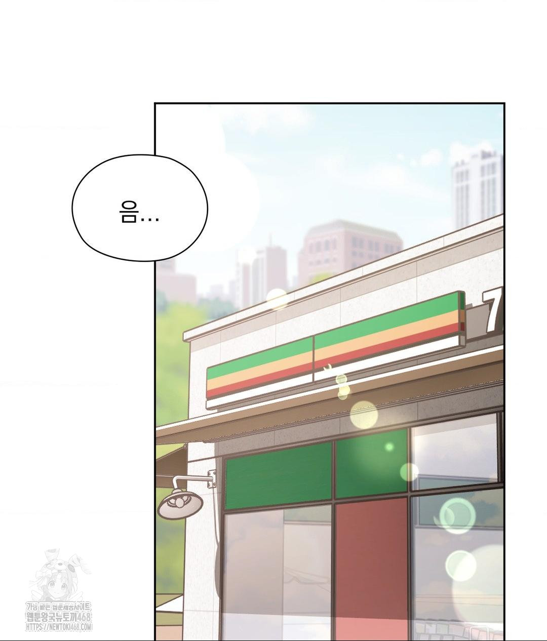 She Recommends a Harem Raw Chapter 25 - Page 41