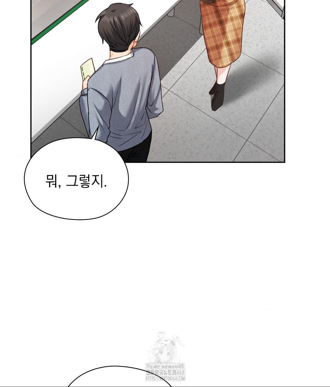 She Recommends a Harem Raw Chapter 25 - Page 48