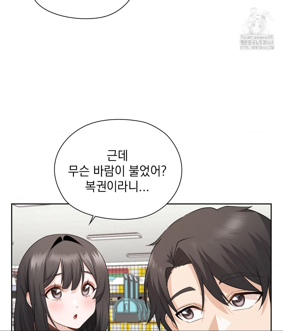 She Recommends a Harem Raw Chapter 25 - Page 50