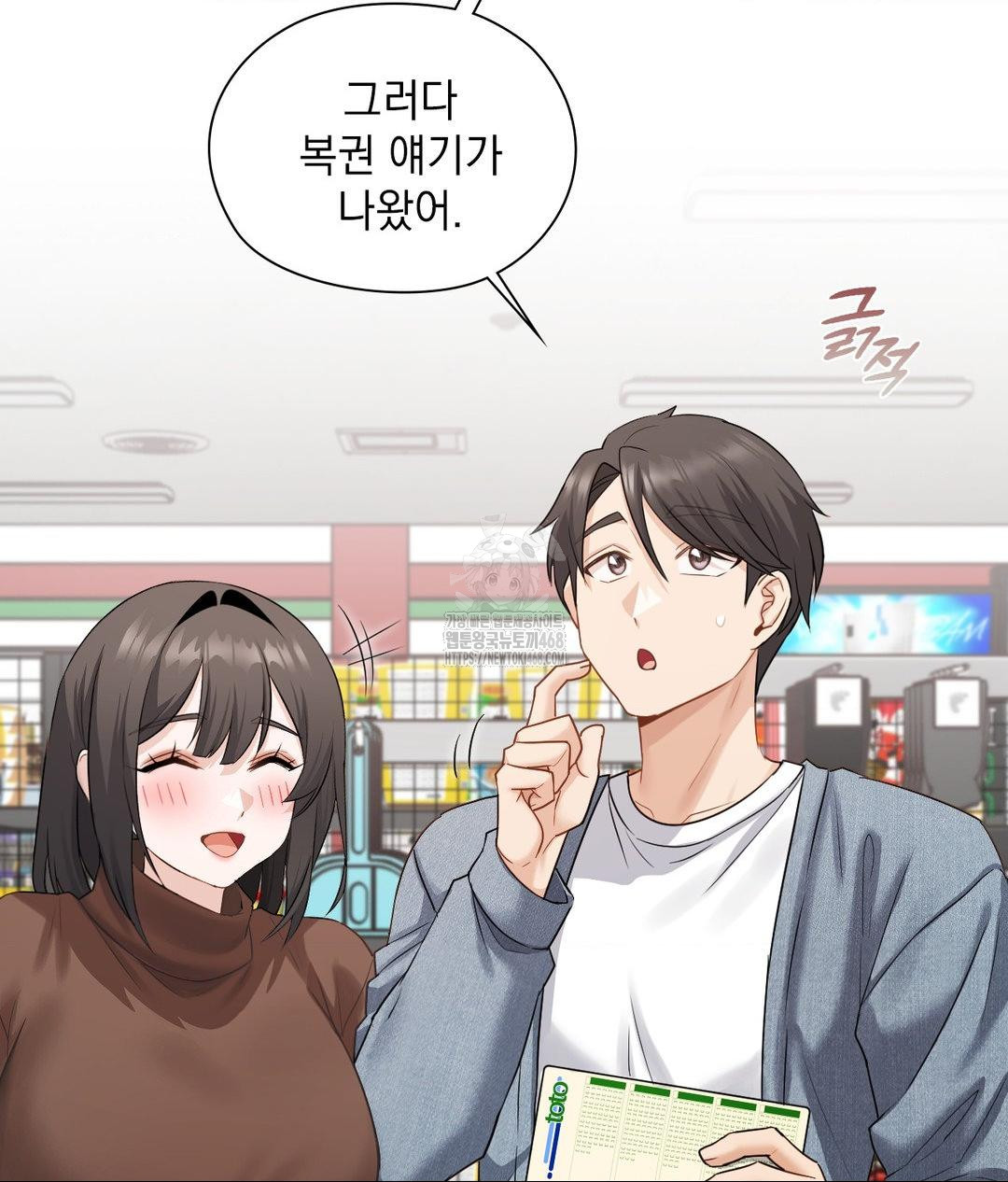 She Recommends a Harem Raw Chapter 25 - Page 54