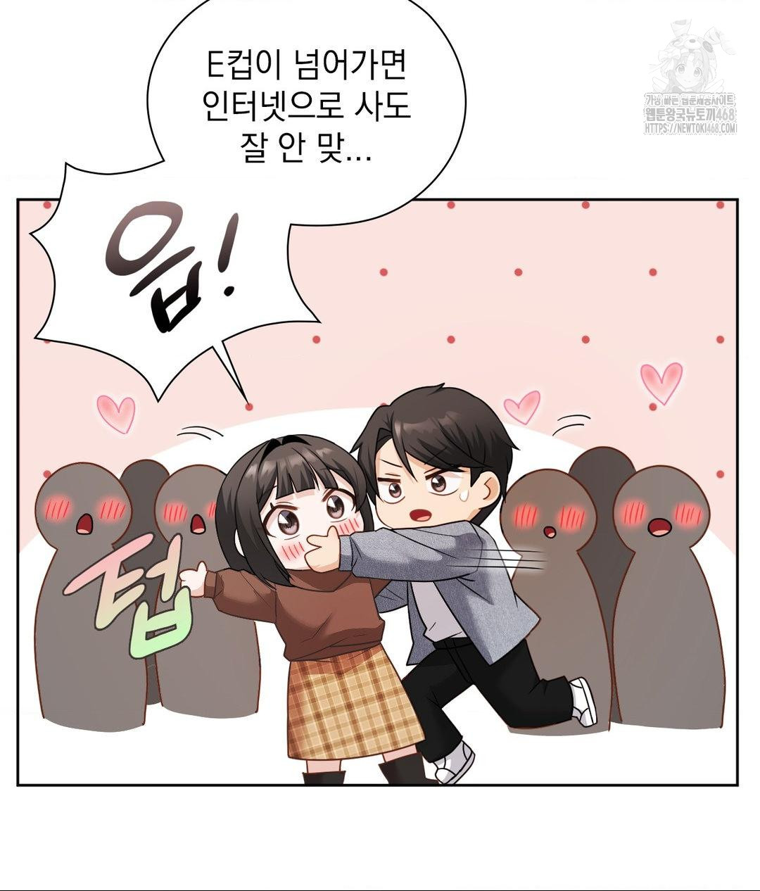 She Recommends a Harem Raw Chapter 25 - Page 64