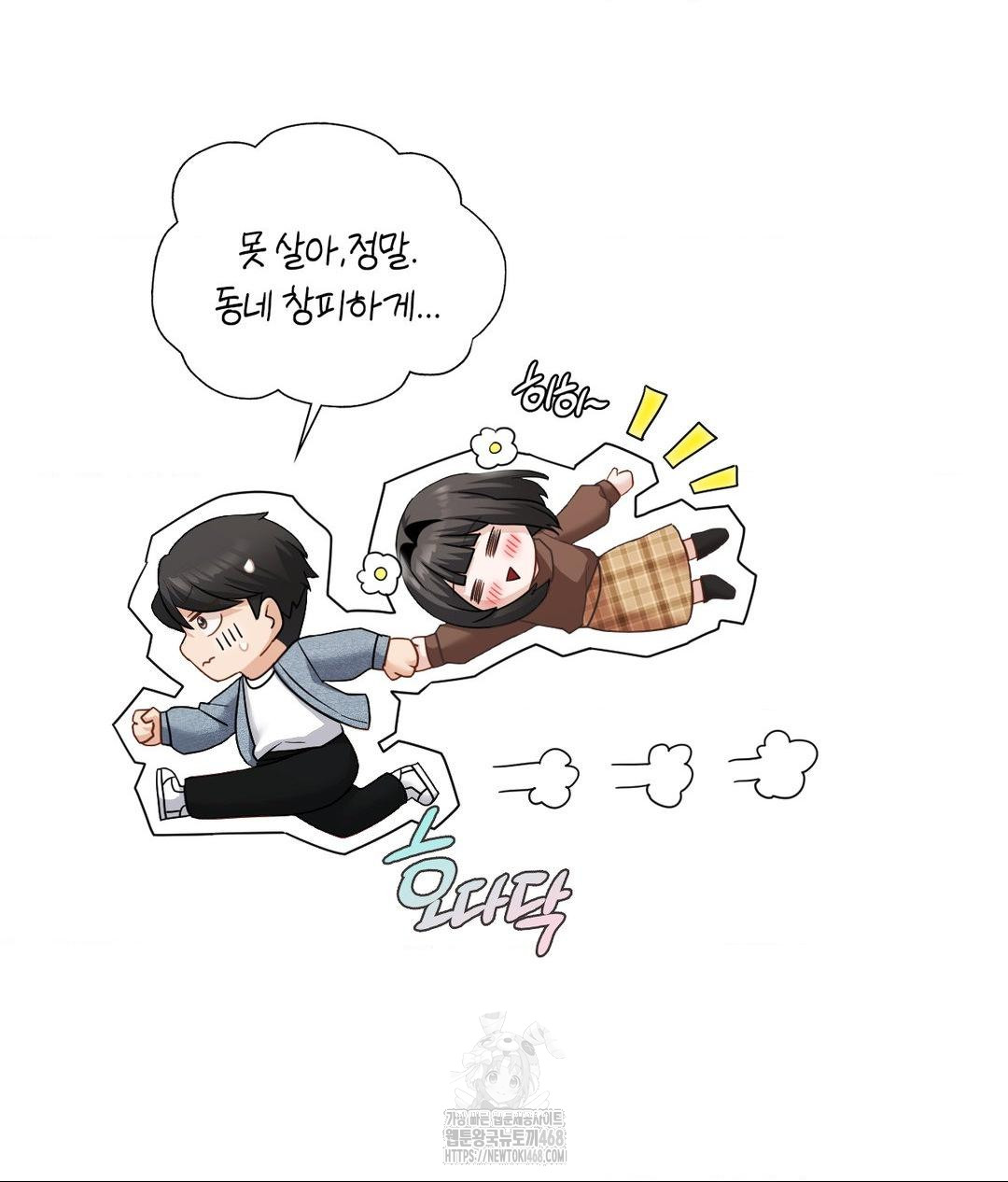 She Recommends a Harem Raw Chapter 25 - Page 65