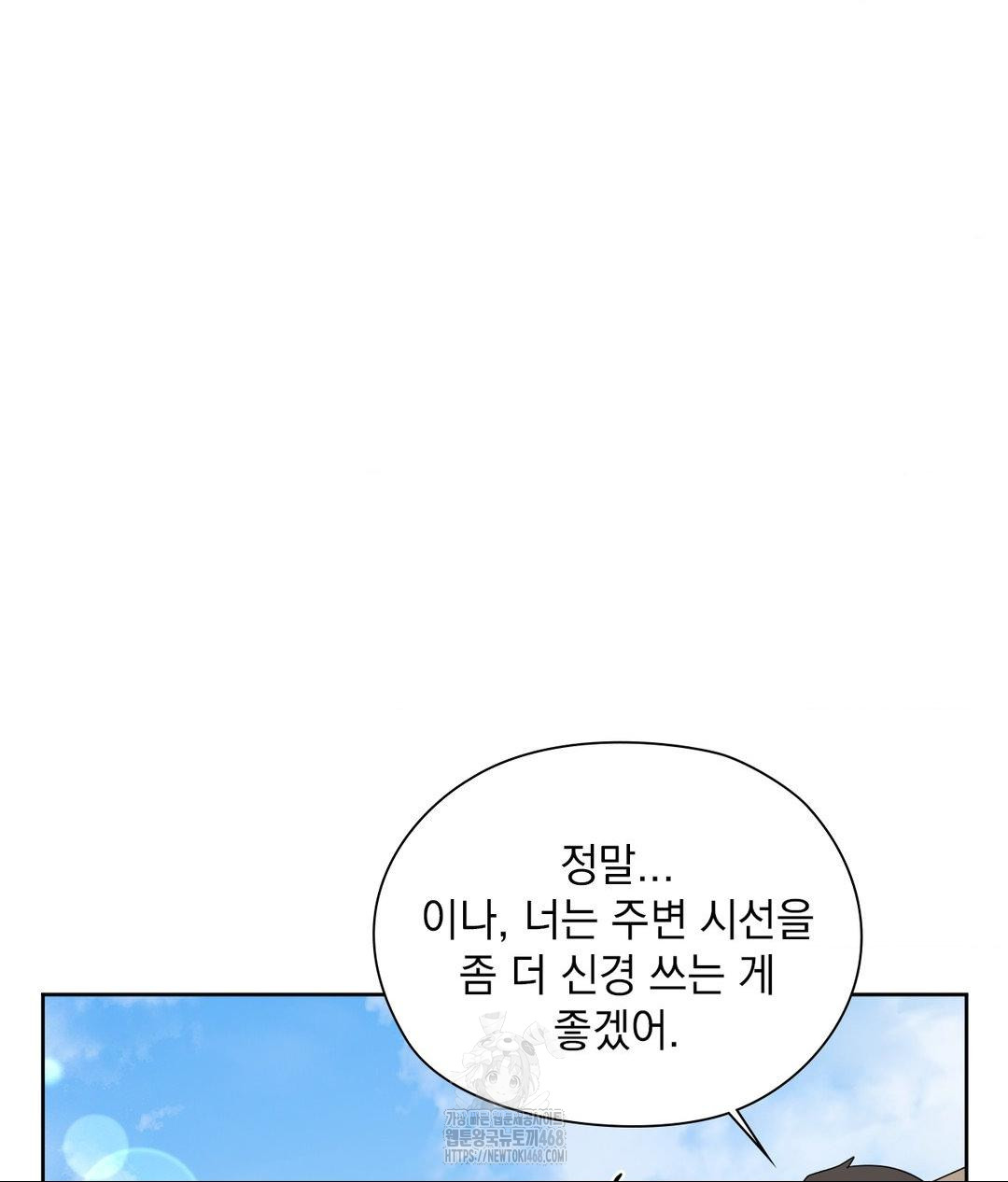 She Recommends a Harem Raw Chapter 25 - Page 66